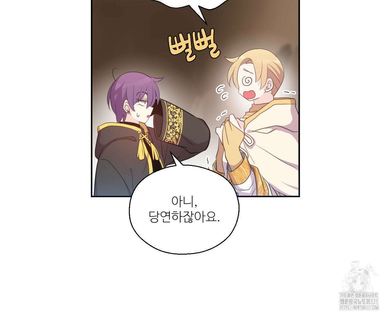 하나만 고를 필요 없잖아? 7화 38