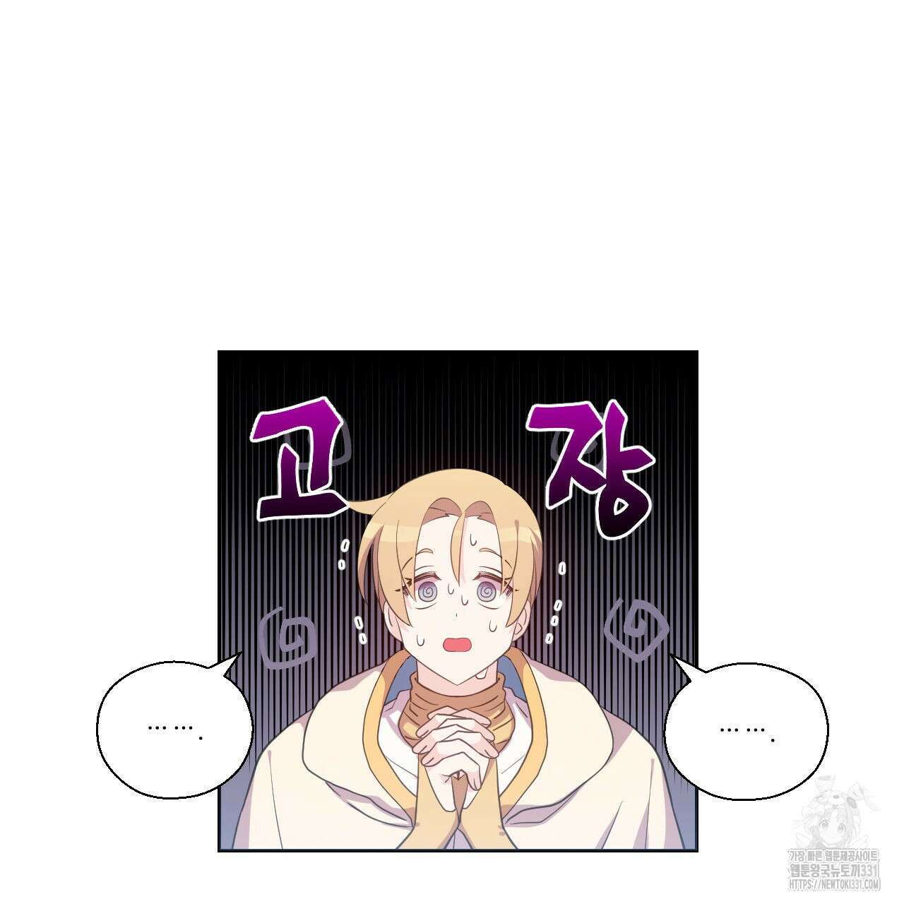 하나만 고를 필요 없잖아? 7화 40