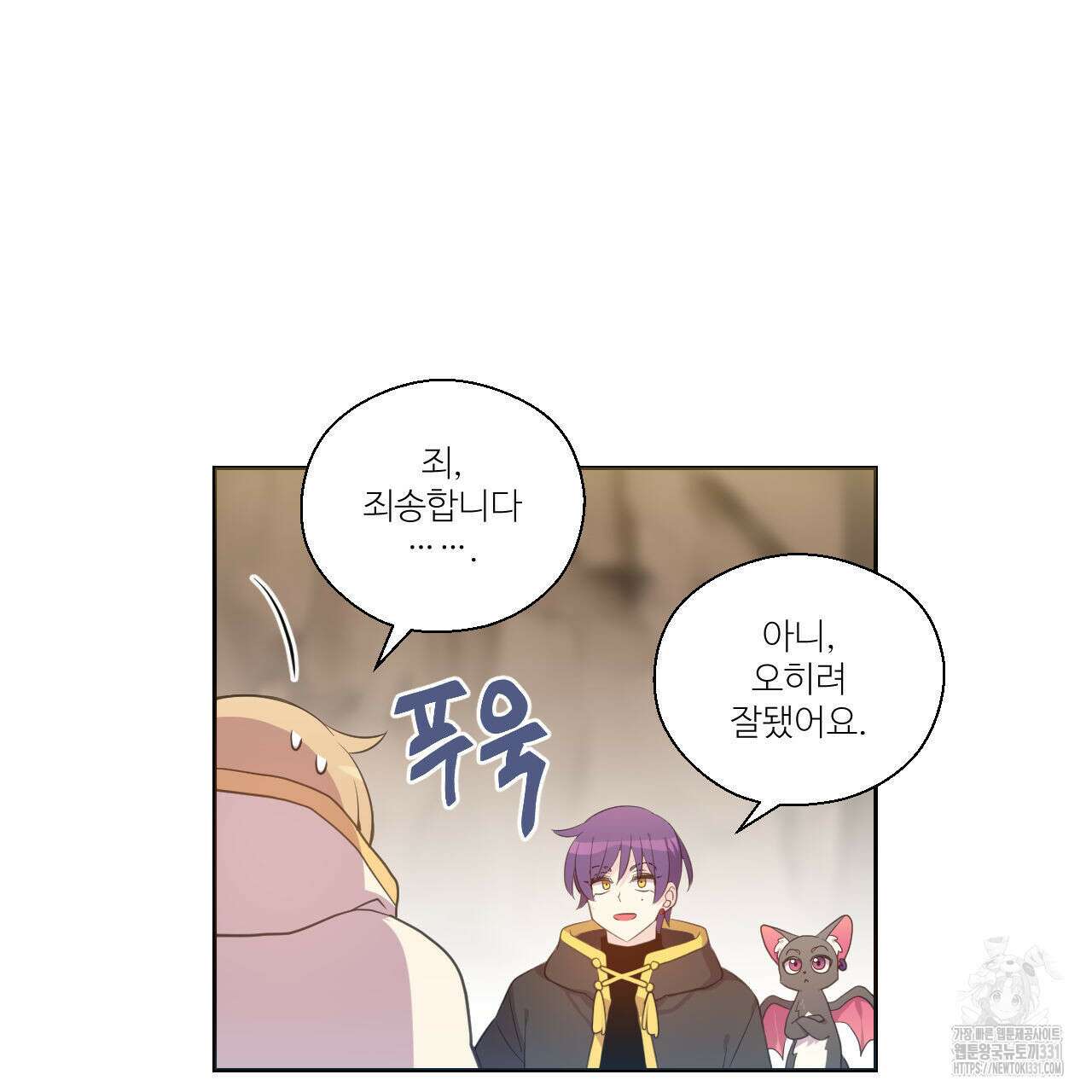 하나만 고를 필요 없잖아? 7화 41