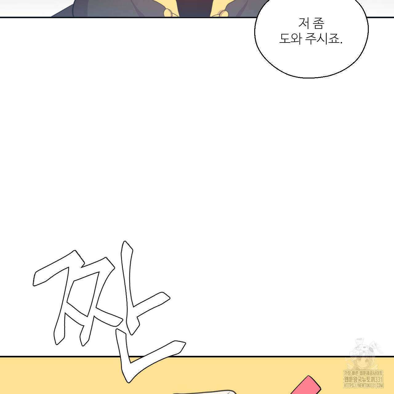 하나만 고를 필요 없잖아? 7화 43