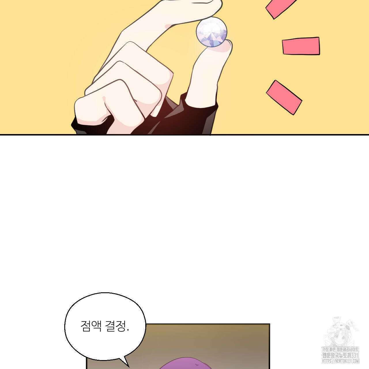 하나만 고를 필요 없잖아? 7화 44