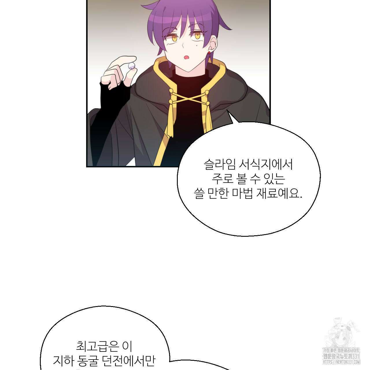 하나만 고를 필요 없잖아? 7화 45