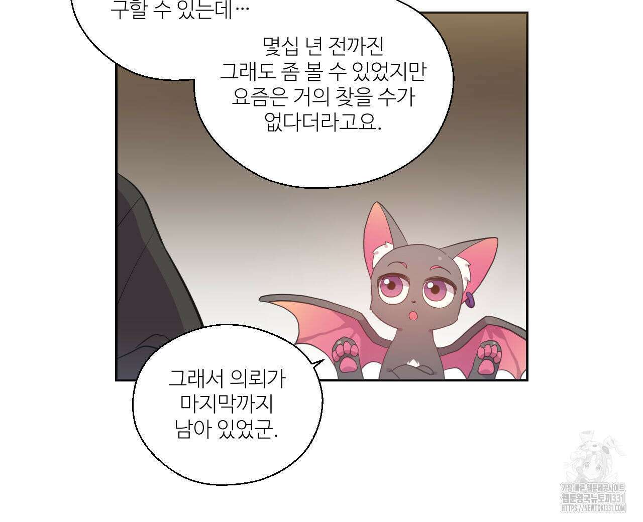 하나만 고를 필요 없잖아? 7화 46