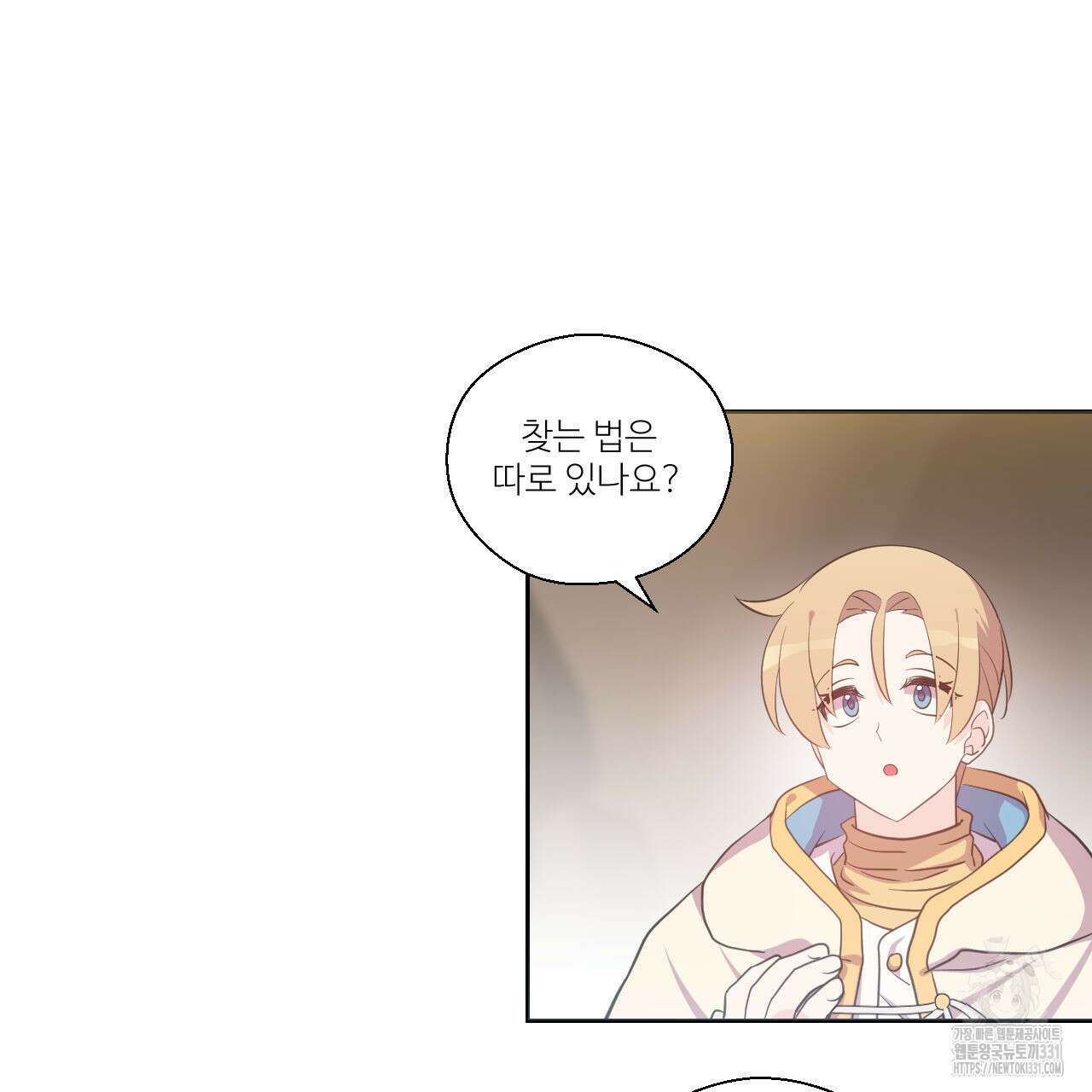 하나만 고를 필요 없잖아? 7화 48