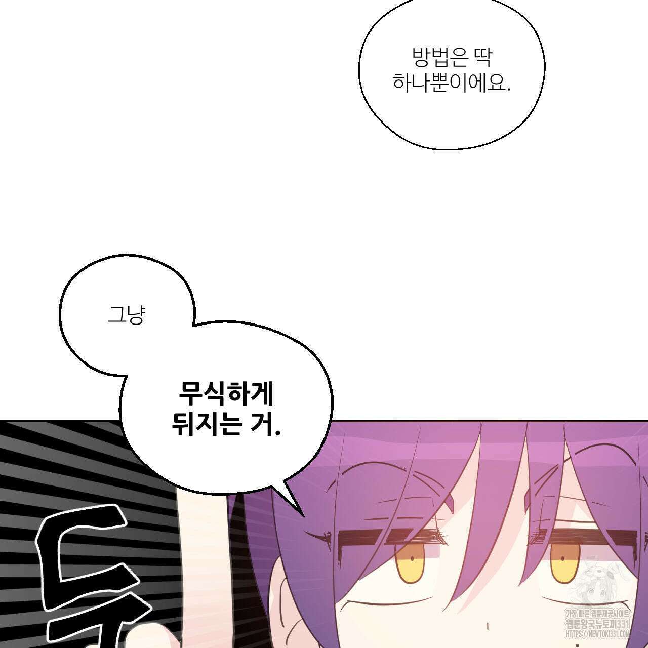 하나만 고를 필요 없잖아? 7화 49
