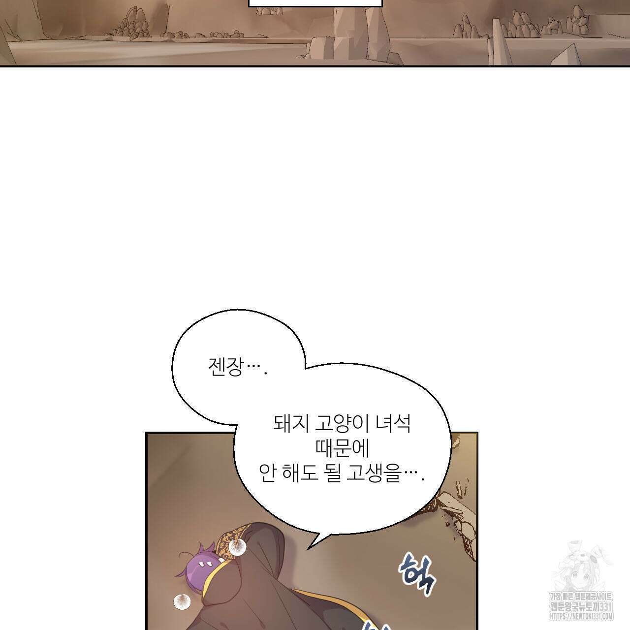 하나만 고를 필요 없잖아? 7화 51