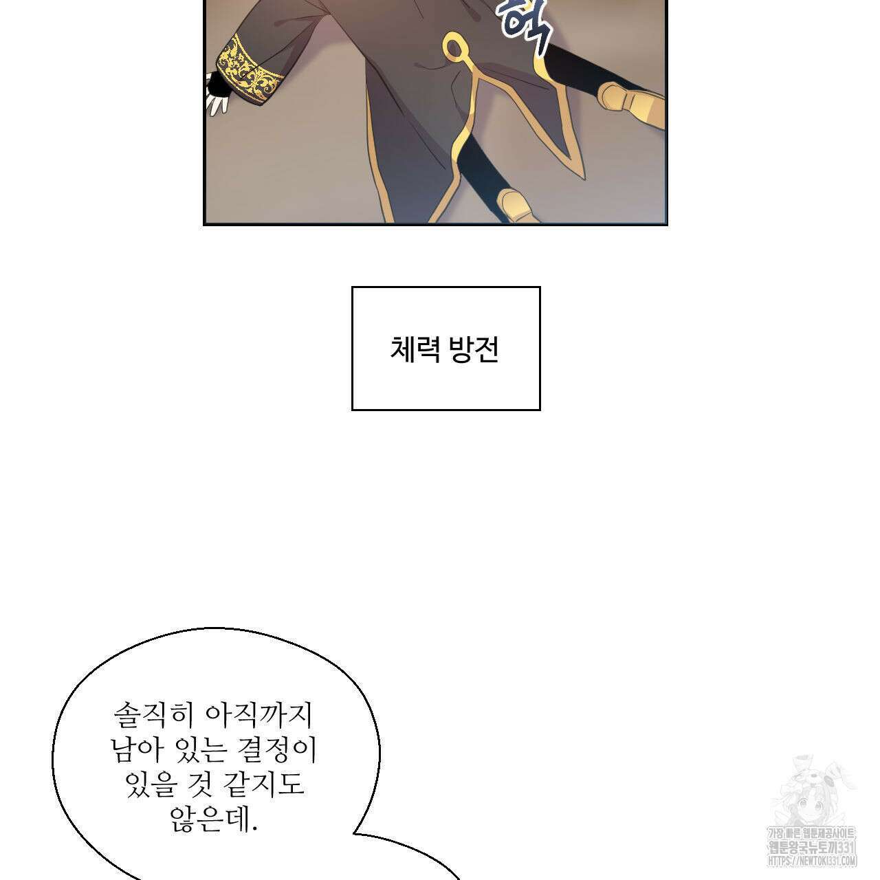 하나만 고를 필요 없잖아? 7화 52