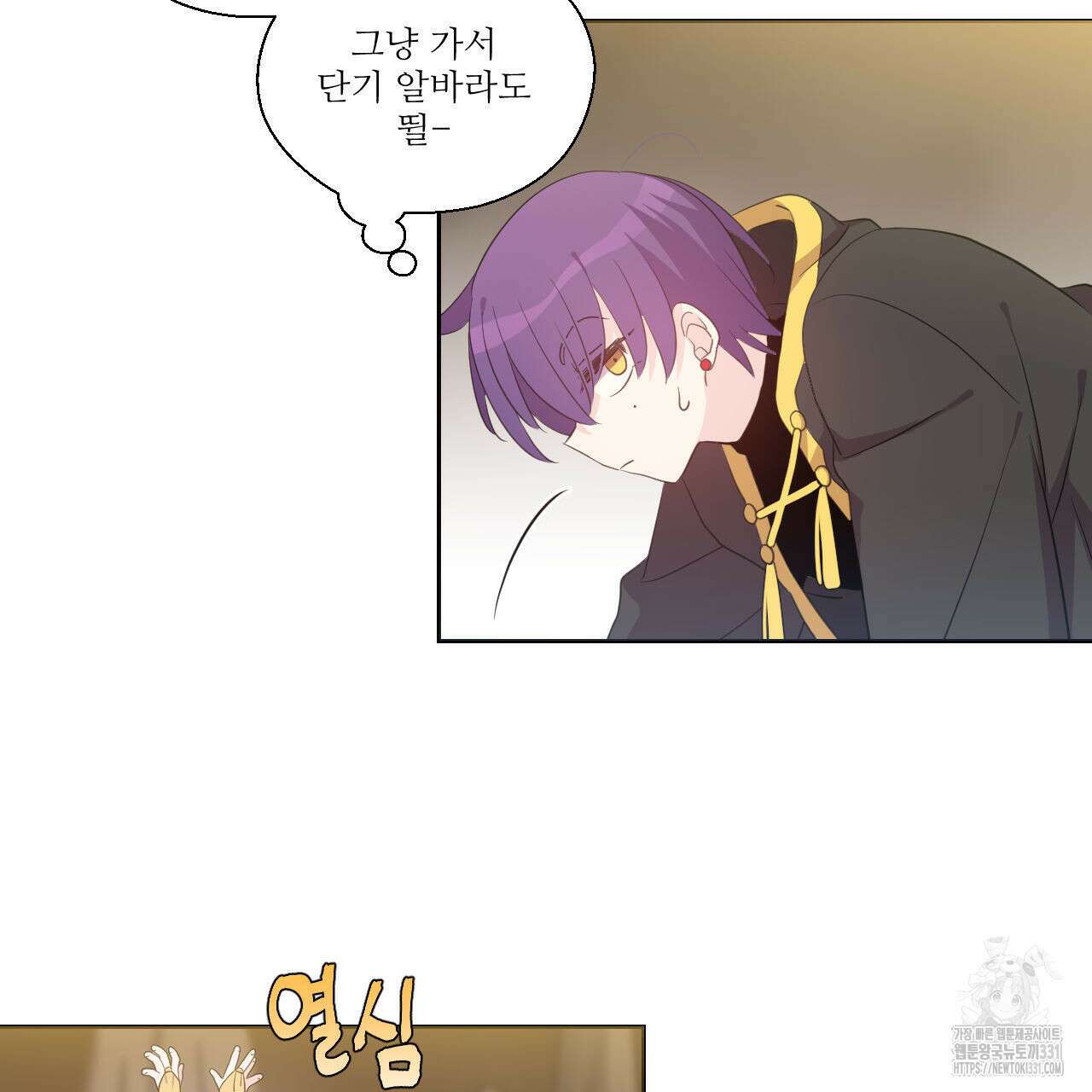 하나만 고를 필요 없잖아? 7화 53