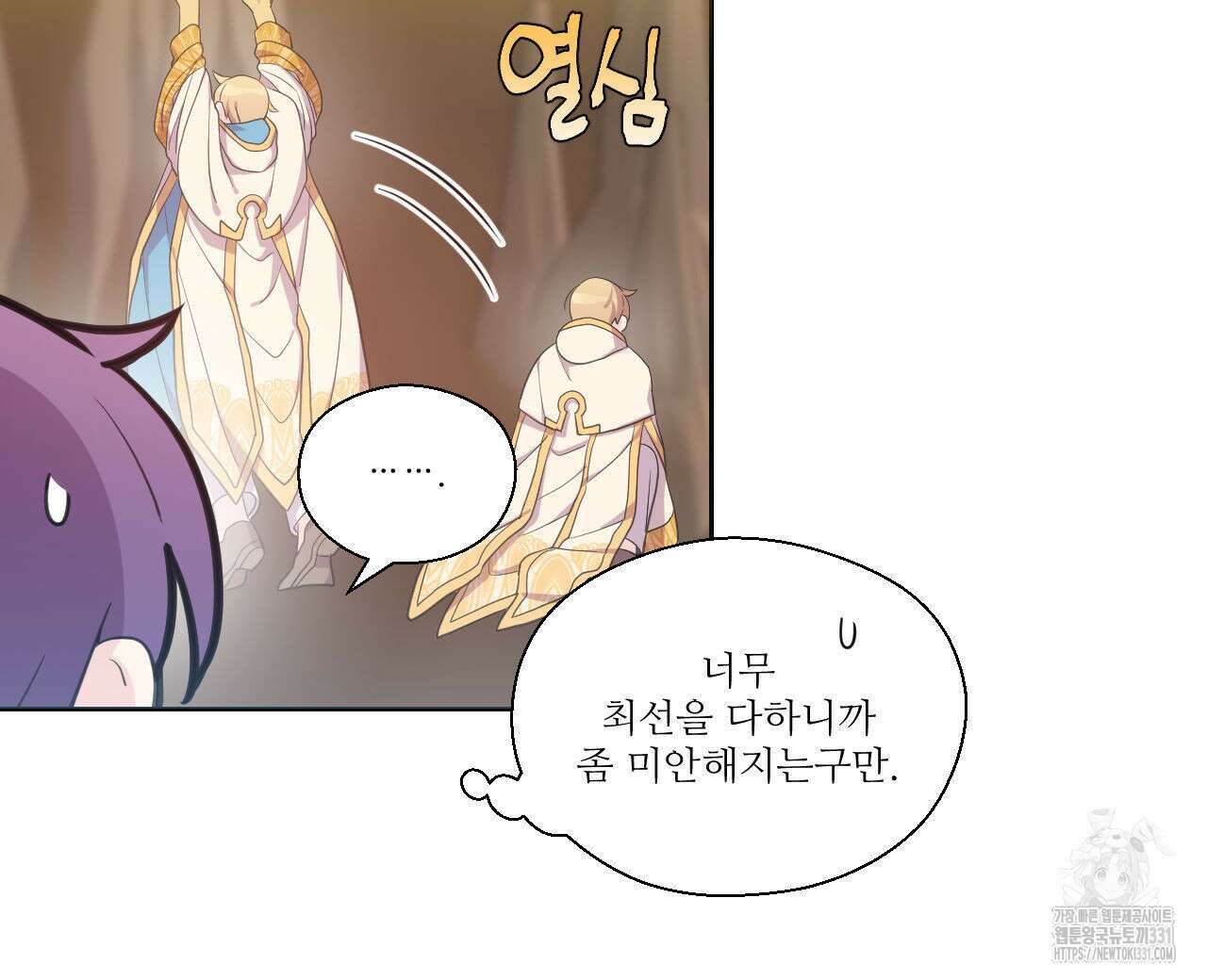 하나만 고를 필요 없잖아? 7화 54