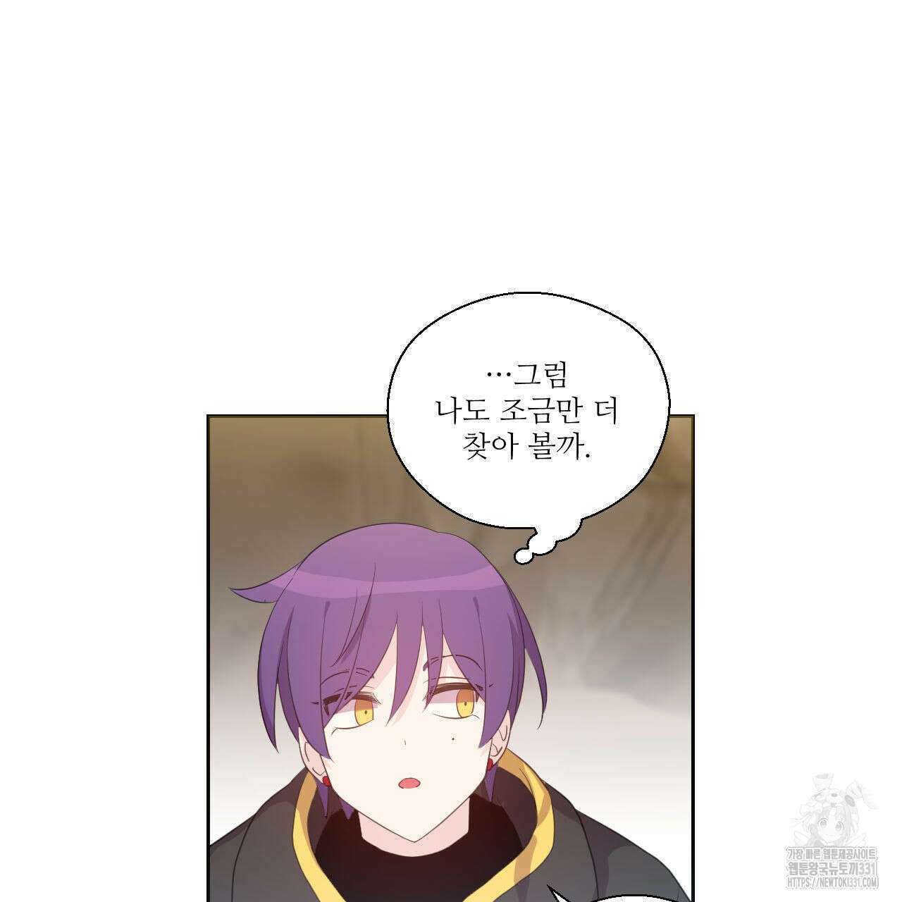 하나만 고를 필요 없잖아? 7화 55