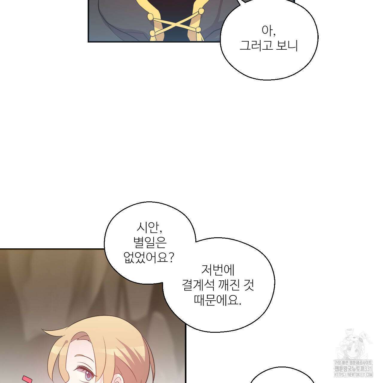 하나만 고를 필요 없잖아? 7화 56