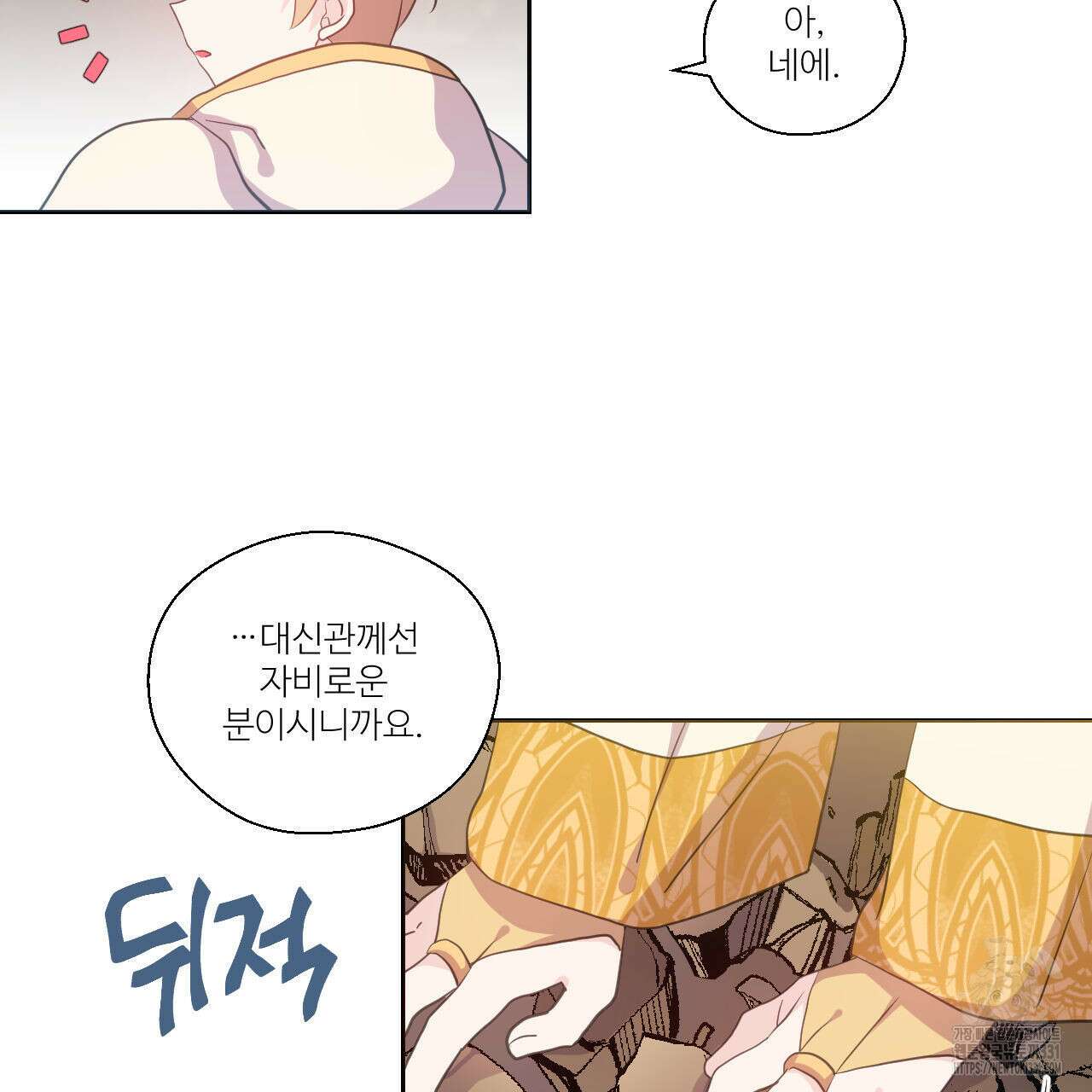하나만 고를 필요 없잖아? 7화 57