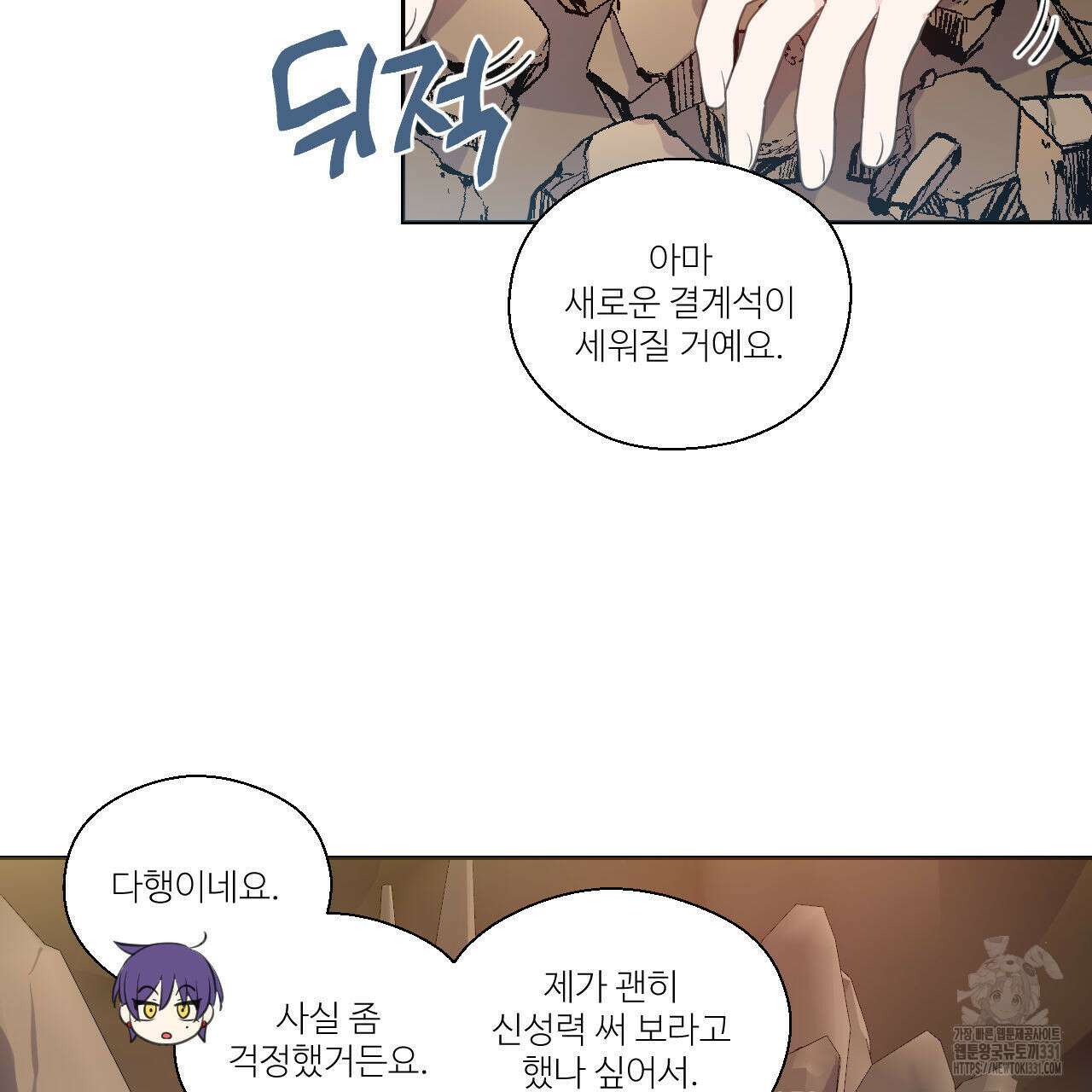 하나만 고를 필요 없잖아? 7화 58