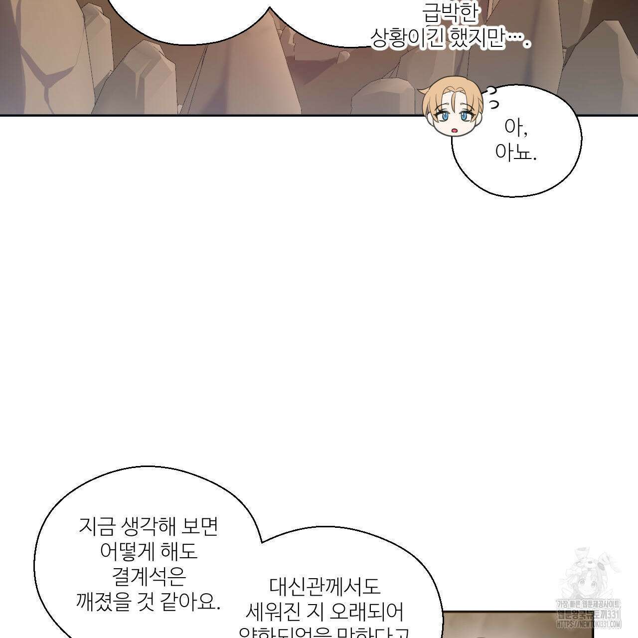하나만 고를 필요 없잖아? 7화 59