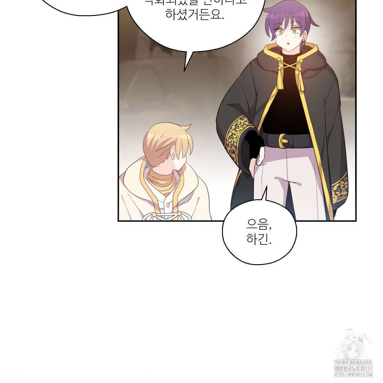 하나만 고를 필요 없잖아? 7화 60