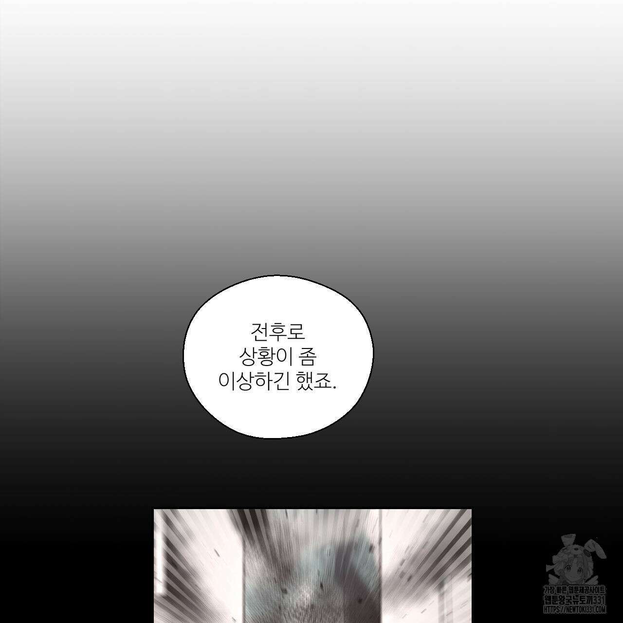 하나만 고를 필요 없잖아? 7화 61