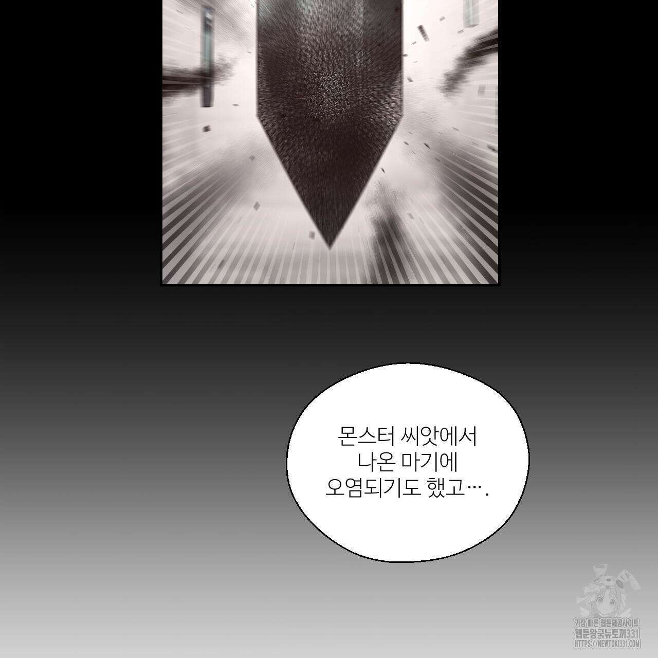 하나만 고를 필요 없잖아? 7화 62