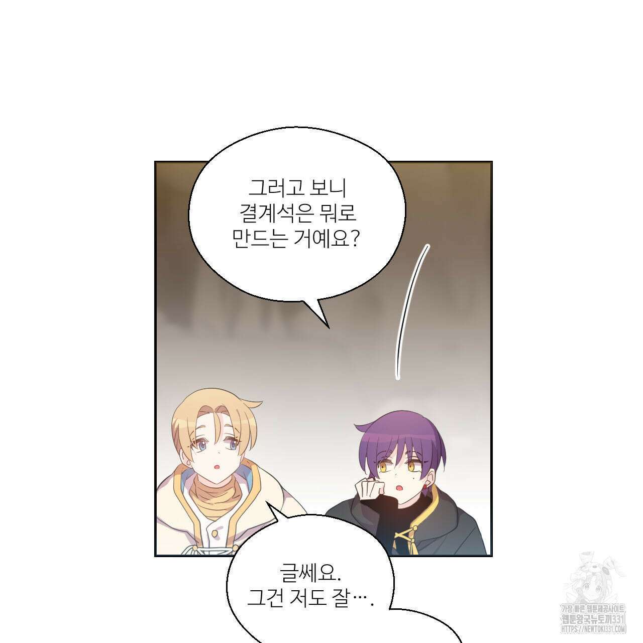 하나만 고를 필요 없잖아? 7화 64
