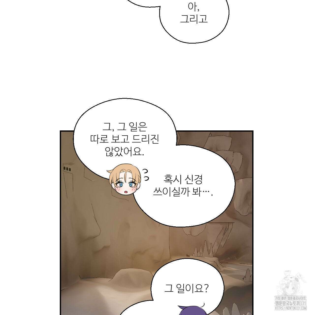 하나만 고를 필요 없잖아? 7화 65
