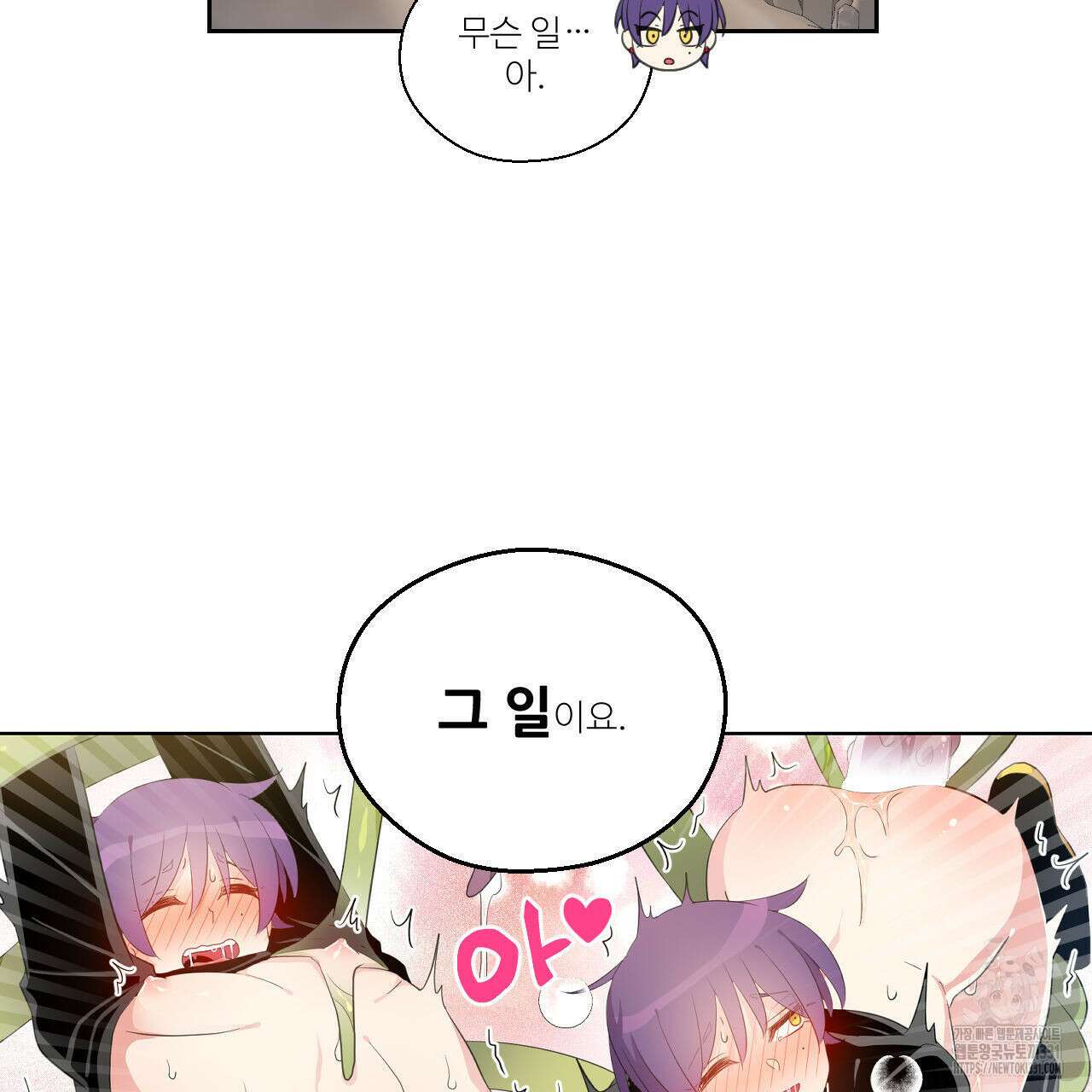 하나만 고를 필요 없잖아? 7화 66