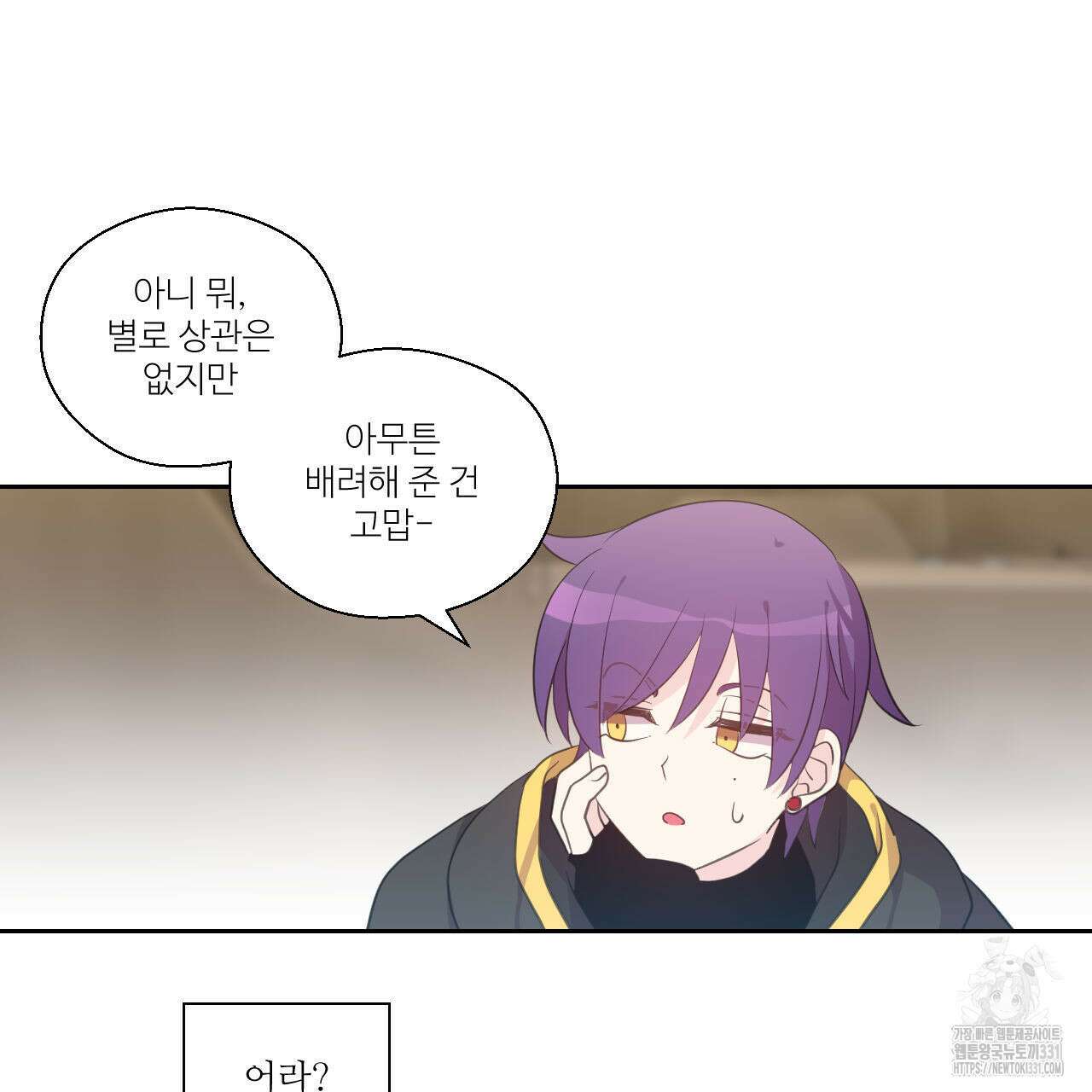 하나만 고를 필요 없잖아? 7화 68