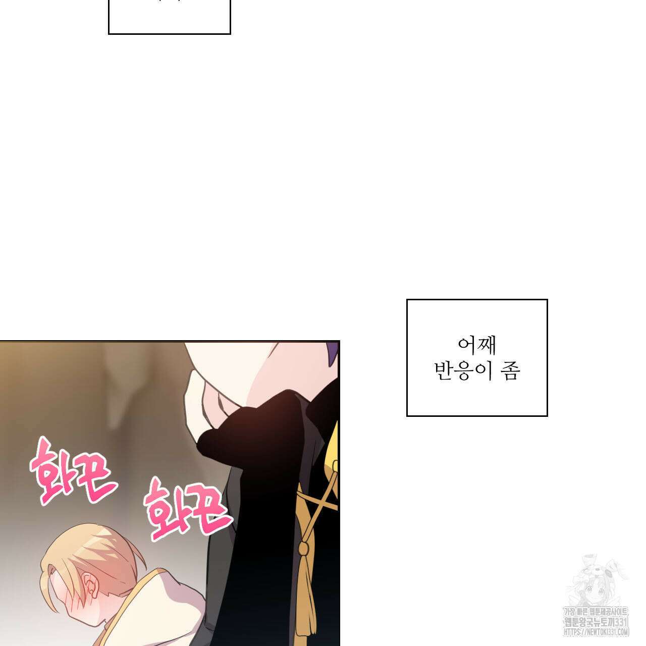 하나만 고를 필요 없잖아? 7화 69
