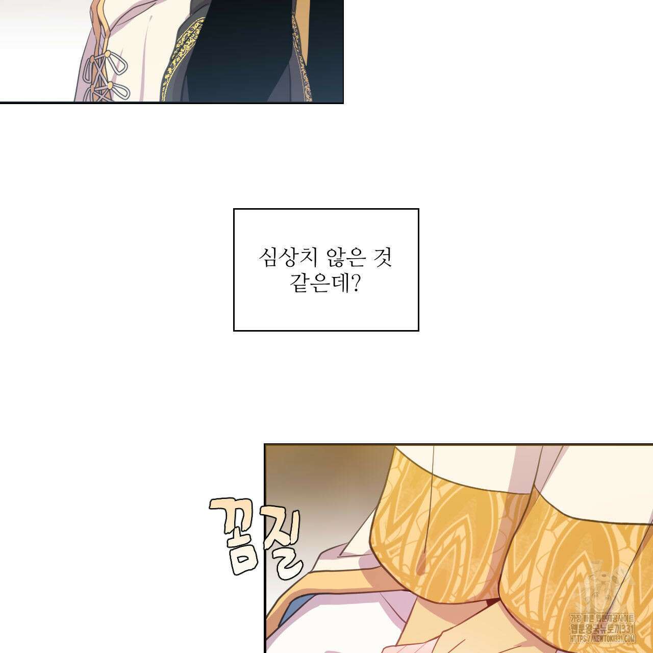 하나만 고를 필요 없잖아? 7화 70