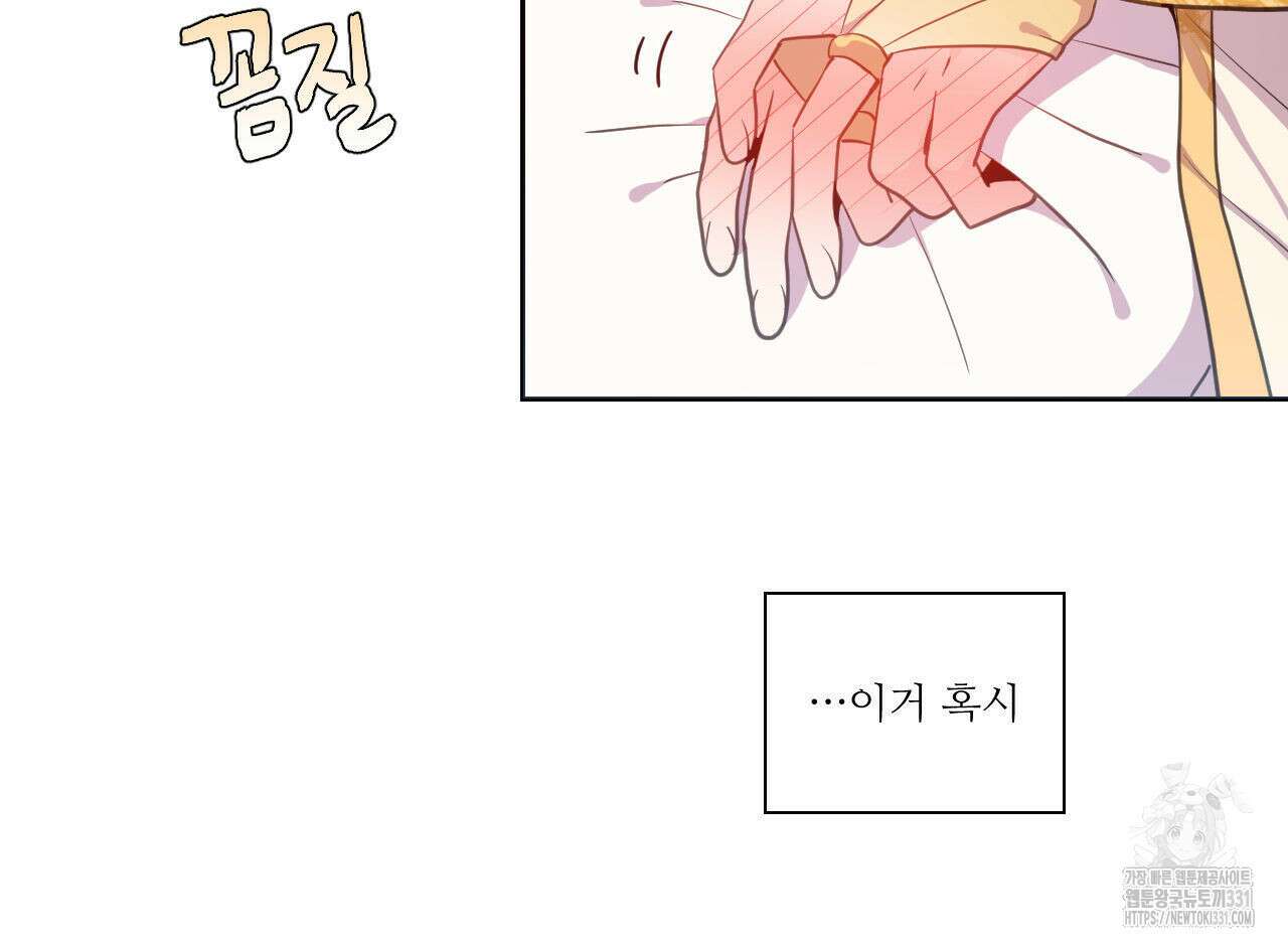 하나만 고를 필요 없잖아? 7화 71