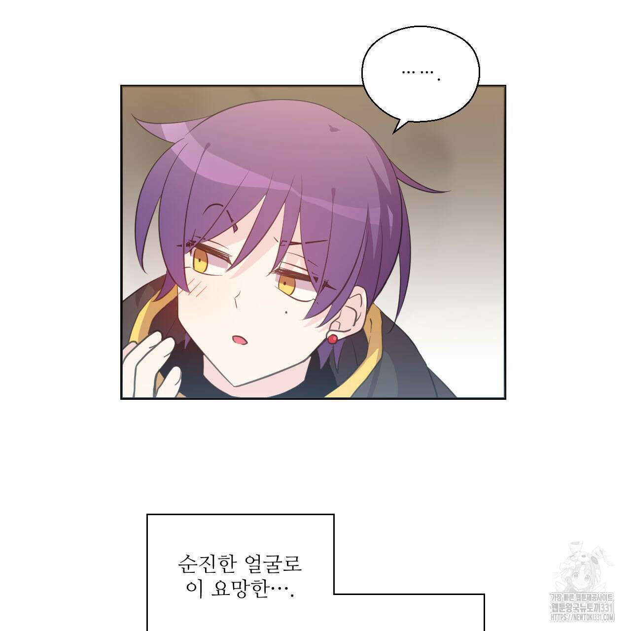하나만 고를 필요 없잖아? 7화 74
