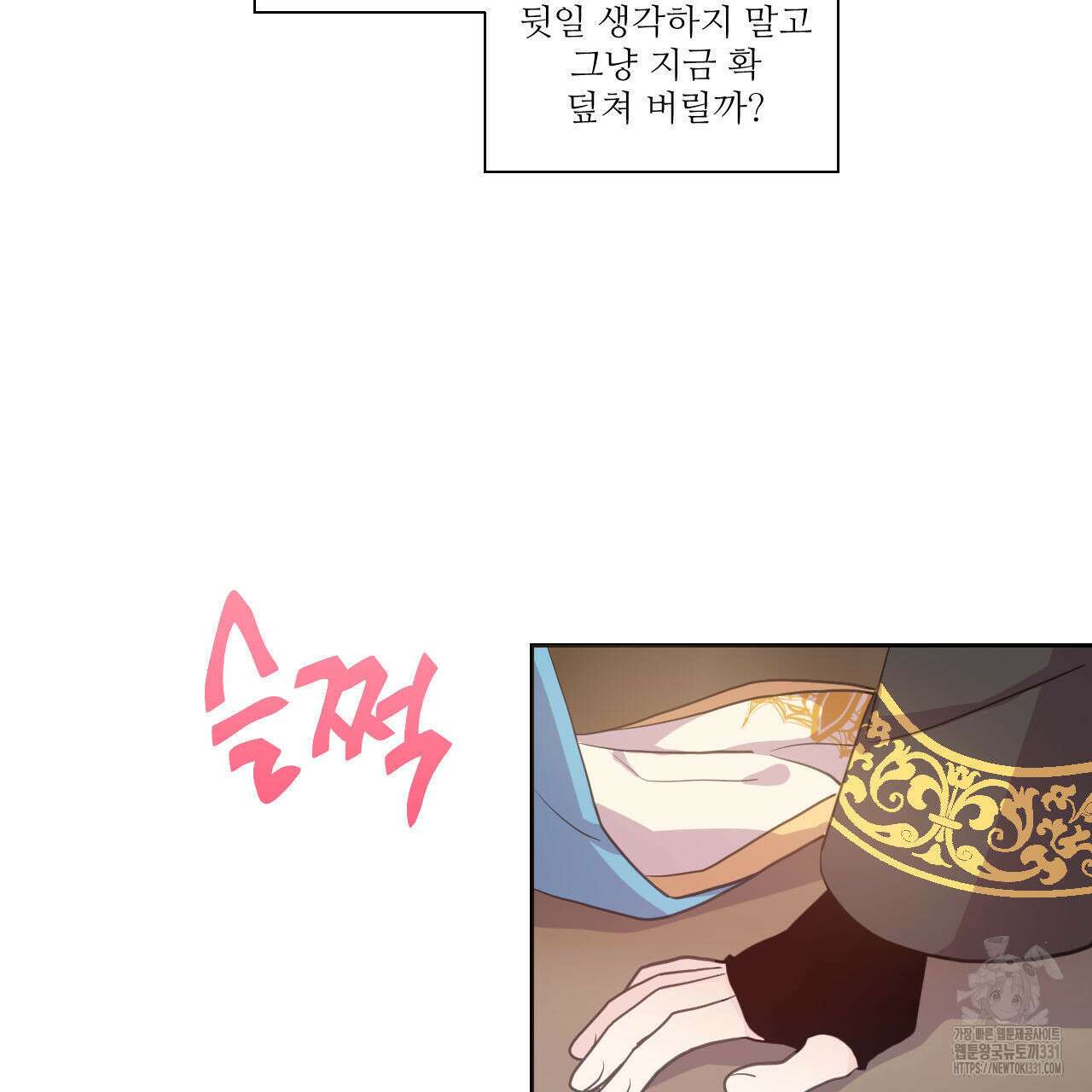 하나만 고를 필요 없잖아? 7화 75