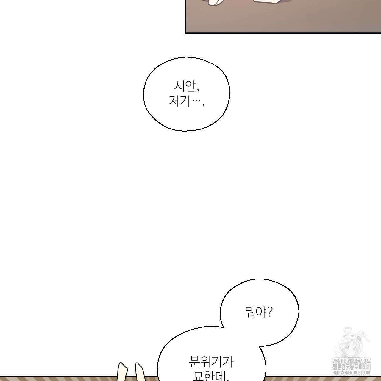 하나만 고를 필요 없잖아? 7화 76