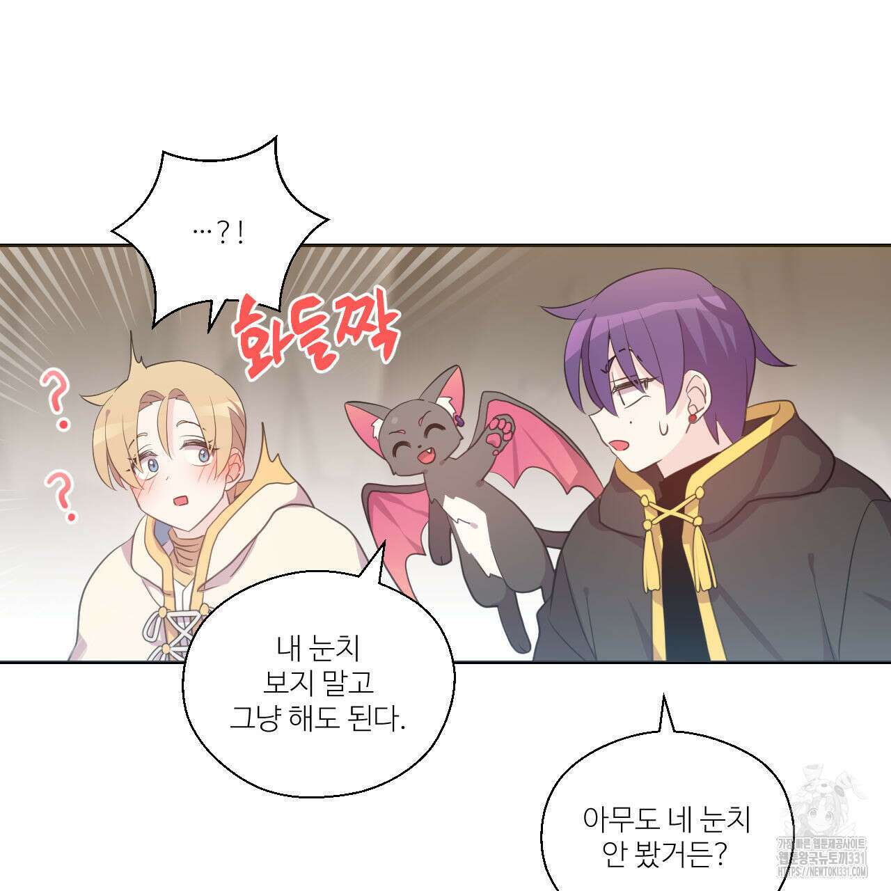 하나만 고를 필요 없잖아? 7화 78