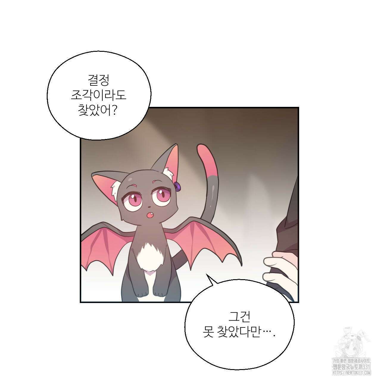 하나만 고를 필요 없잖아? 7화 81