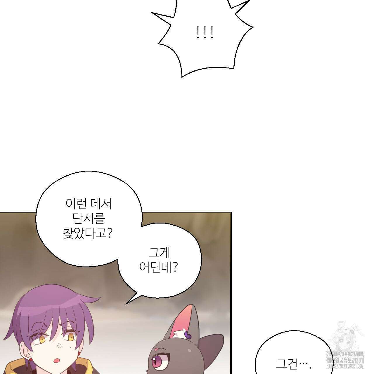하나만 고를 필요 없잖아? 7화 83