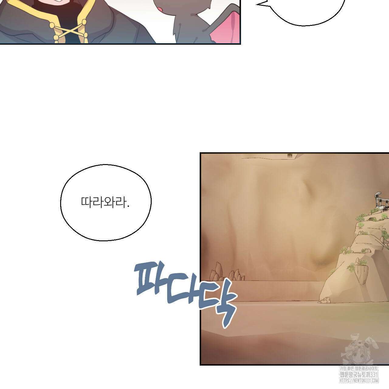하나만 고를 필요 없잖아? 7화 84