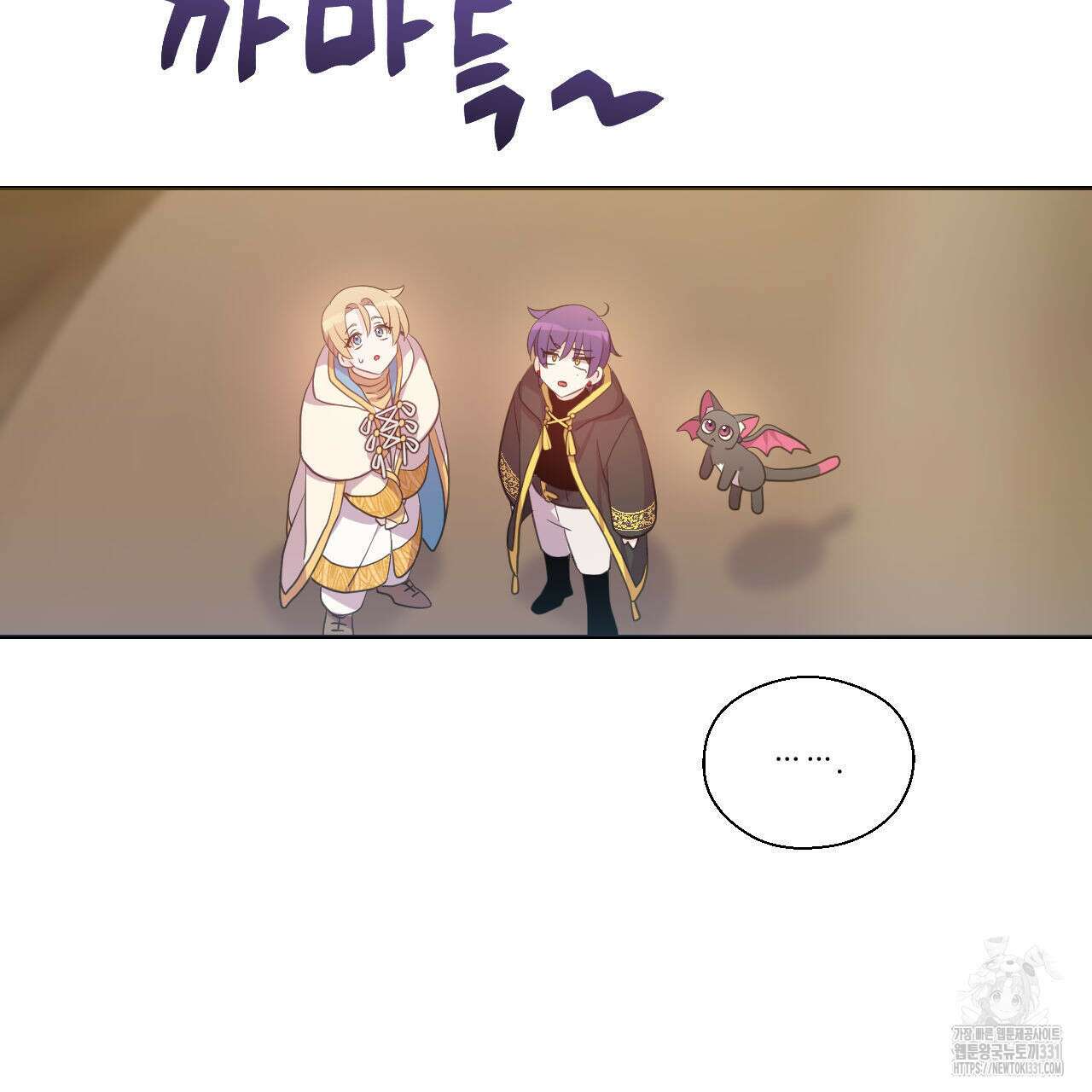 하나만 고를 필요 없잖아? 7화 87