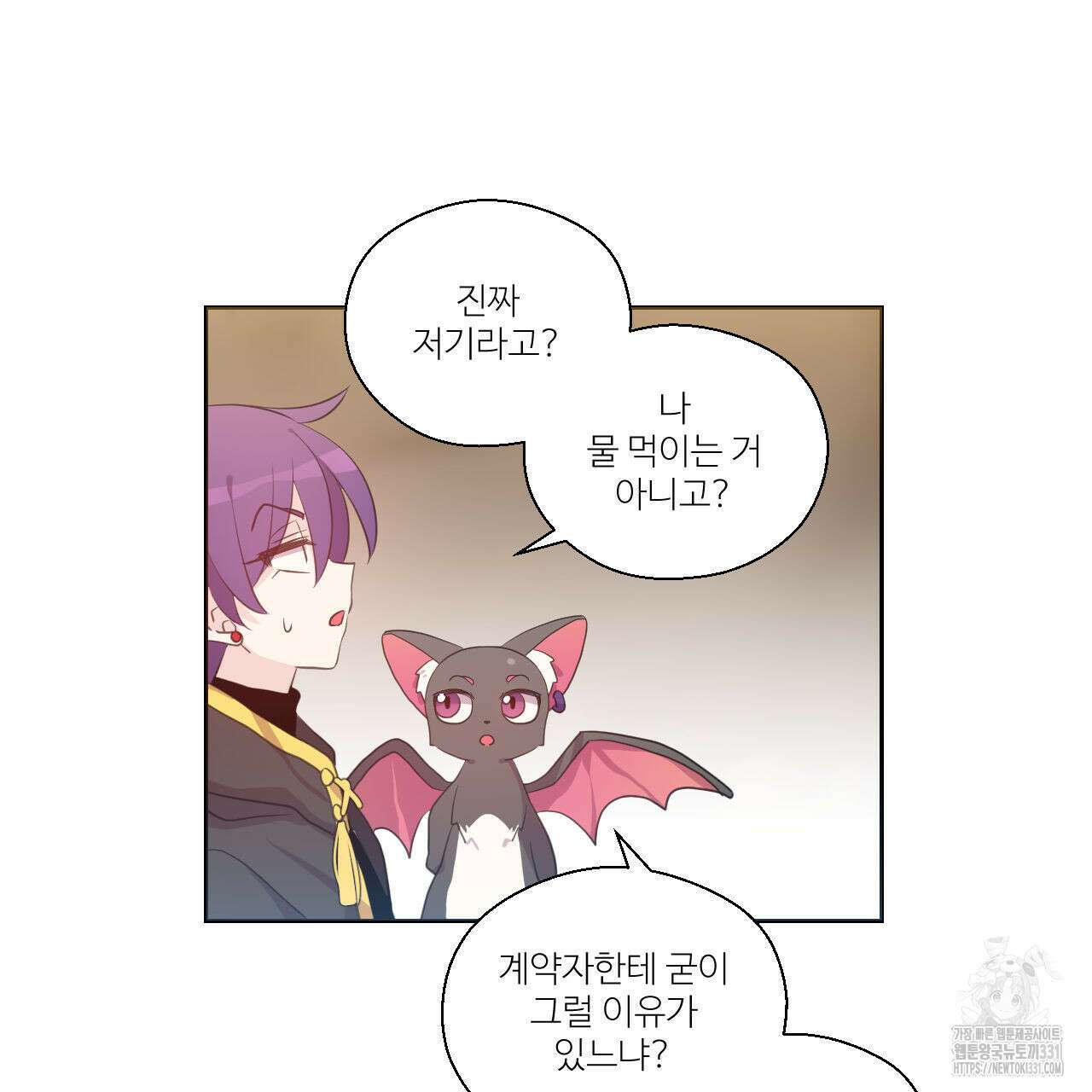 하나만 고를 필요 없잖아? 7화 88