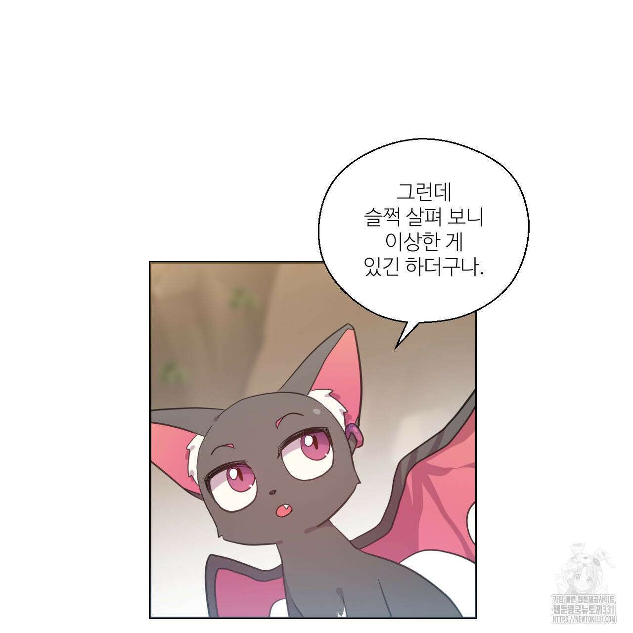 하나만 고를 필요 없잖아? 7화 90