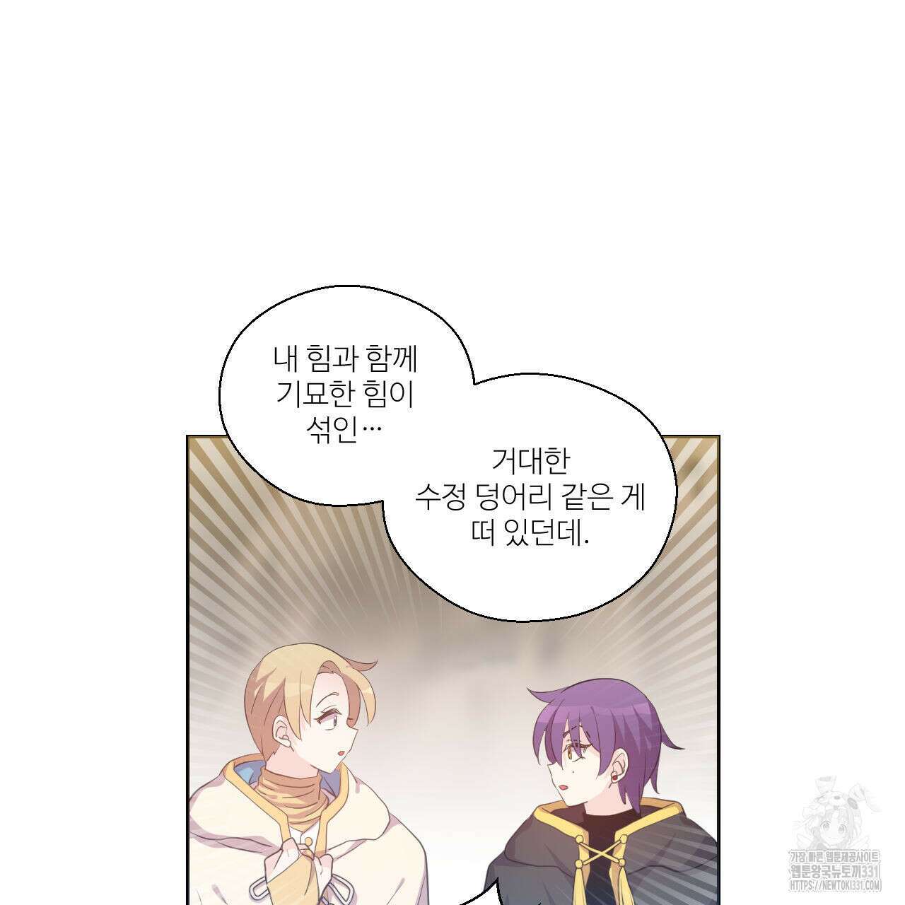 하나만 고를 필요 없잖아? 7화 91