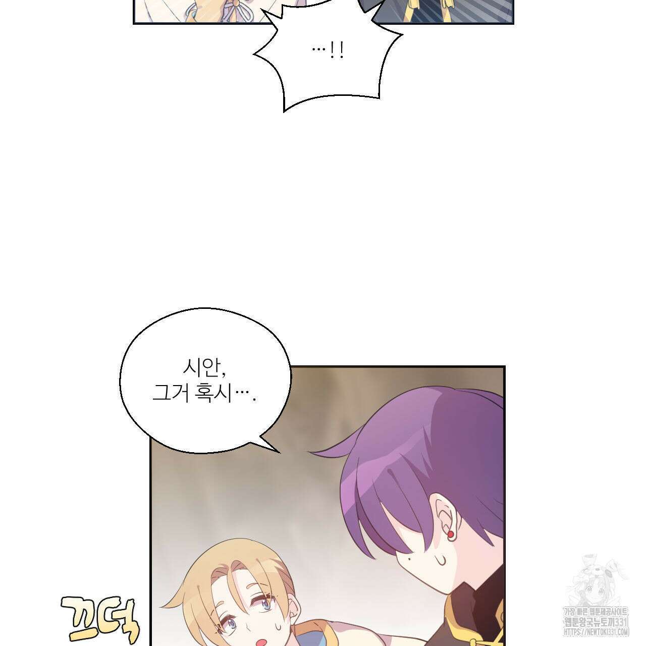 하나만 고를 필요 없잖아? 7화 92