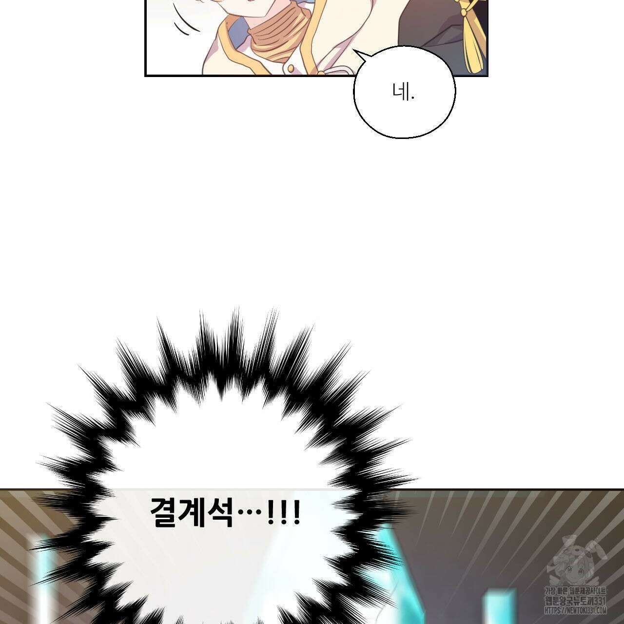 하나만 고를 필요 없잖아? 7화 93