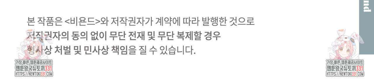 하나만 고를 필요 없잖아? 7화 97