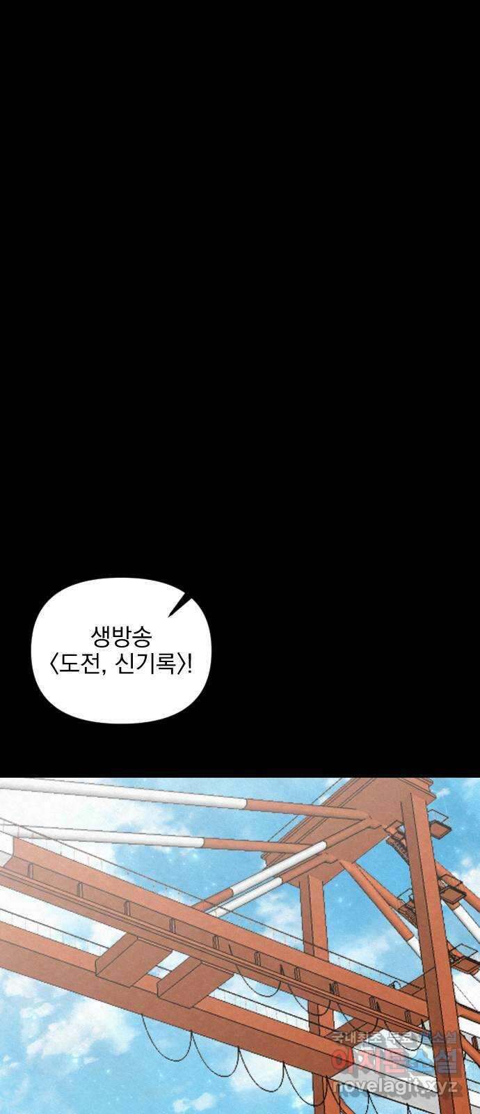사랑아, 영원해! 24화 1