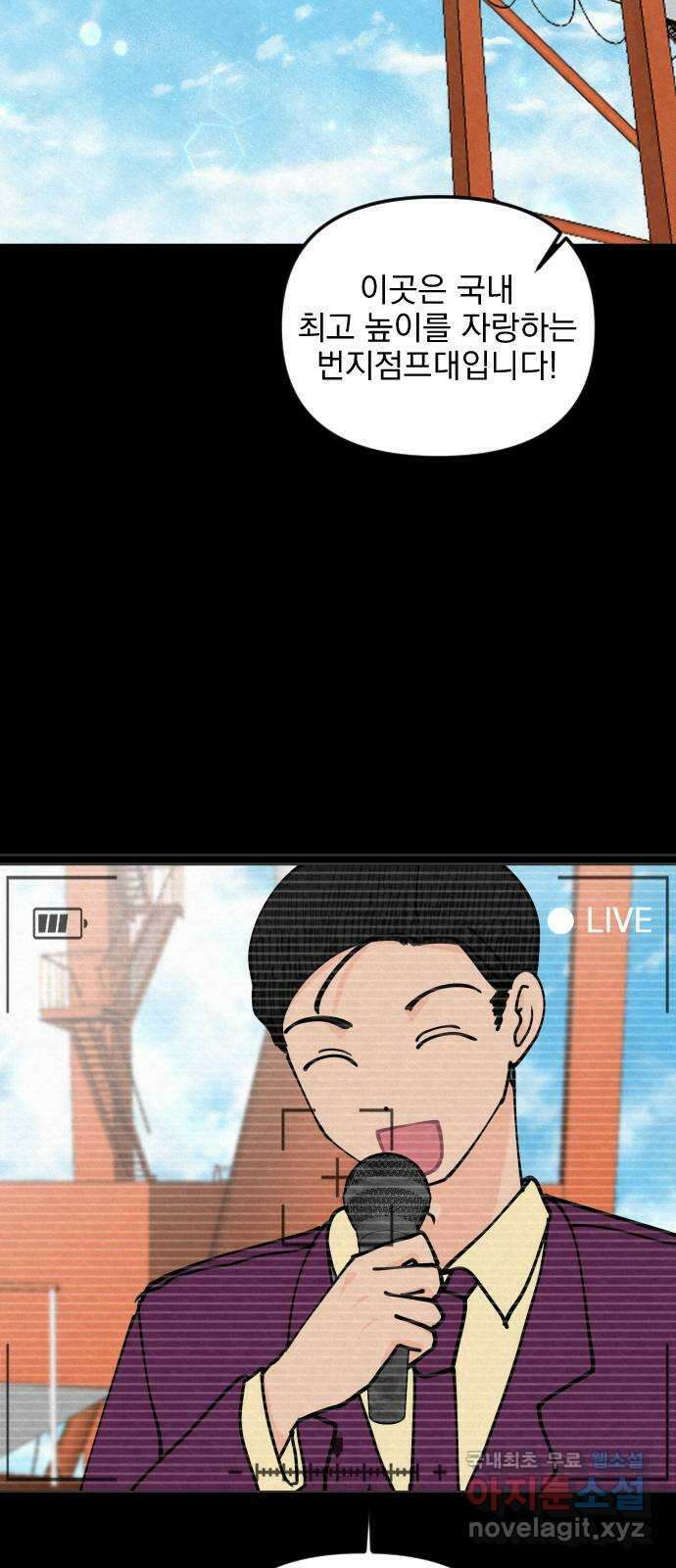 사랑아, 영원해! 24화 2