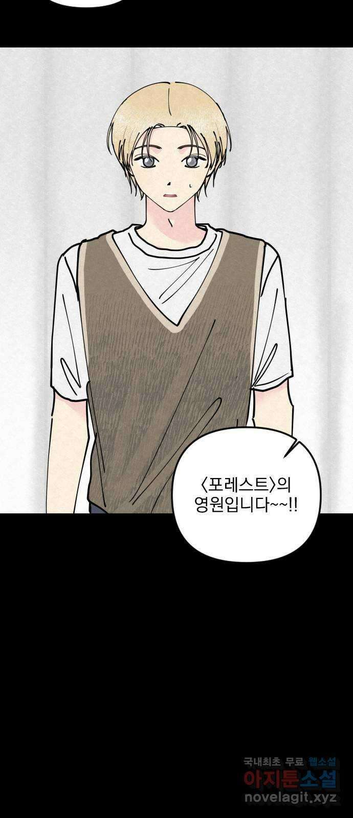 사랑아, 영원해! 24화 6