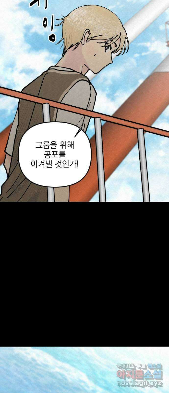 사랑아, 영원해! 24화 11