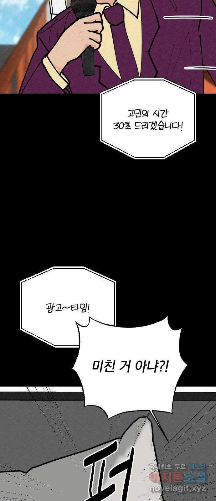 사랑아, 영원해! 24화 15