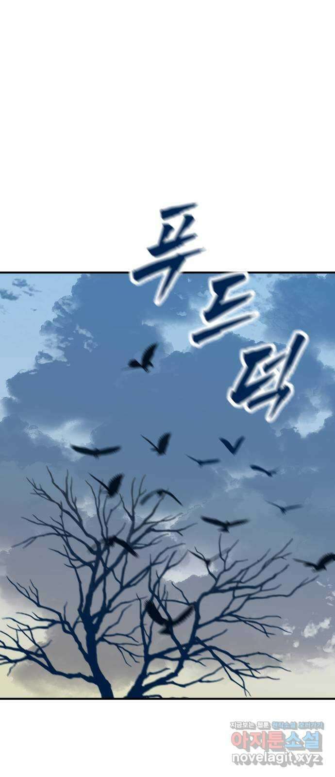 쓰레기는 쓰레기통에! 97화 2