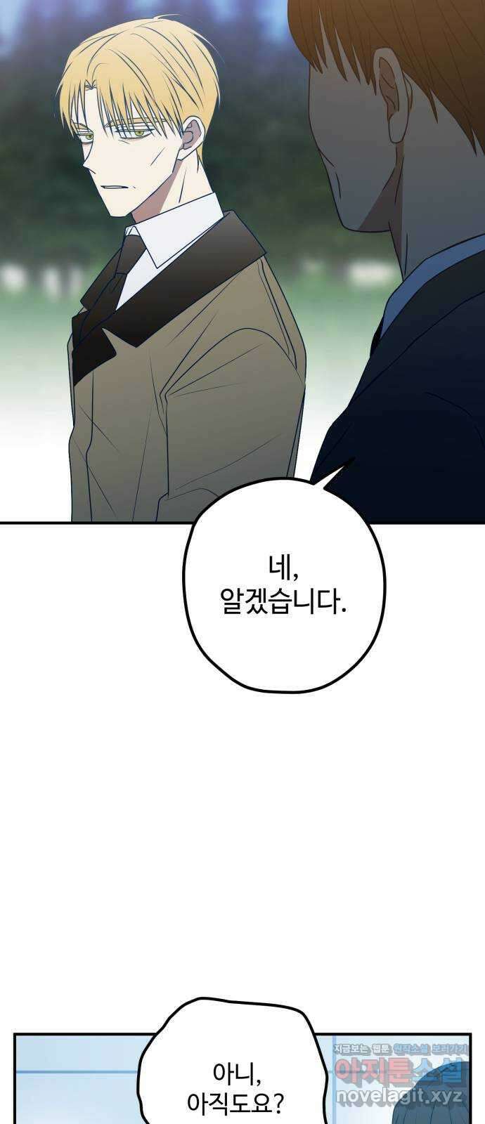 쓰레기는 쓰레기통에! 97화 7