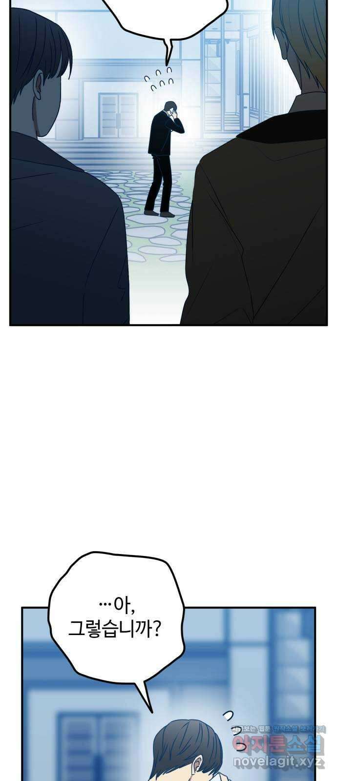 쓰레기는 쓰레기통에! 97화 8